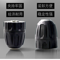 Electric drill Electric screwdriver chuck Hand clamp chuck Flashlight drill chuck Electric screwdriver converter Charging drill accessories