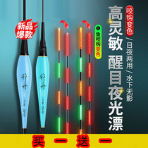 Bite Hook Discoloration Luminous Drift High Sensitive Fish Drift Super Bright Night Drift Night Fishing Shallow Water Crucian Fish Drift Day And Night Floats Float