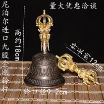 Nepal imported King Kong bells and nine strands of the law Bell nine cobalt bell sound loud echo long Tantric Diamond Bell