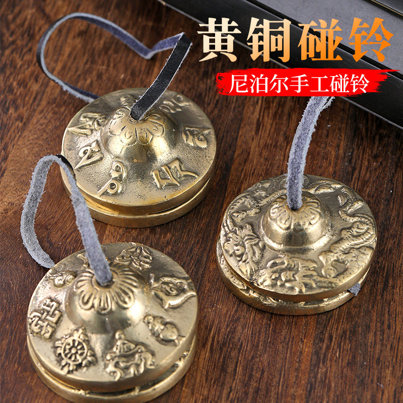 25年必买！西藏民族风铜碰铃｜手工敲击声治愈灵魂的仪式感-瑜伽工艺品-淘宝好物网