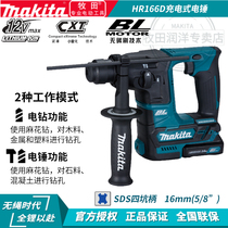 Makita makita brushless rechargeable hammer 12V dual-purpose light impact drill HR166 industrial-grade power tool