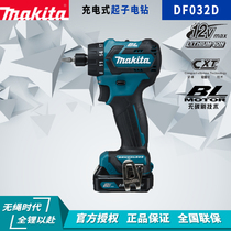 Makita rechargeable drill multi-function pistol electric drill household electric screwdriver screwdriver DF031D DF032D