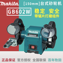 Makita grinder GB602W household multi-function electric knife grinder desktop polishing machine GB801 power tool