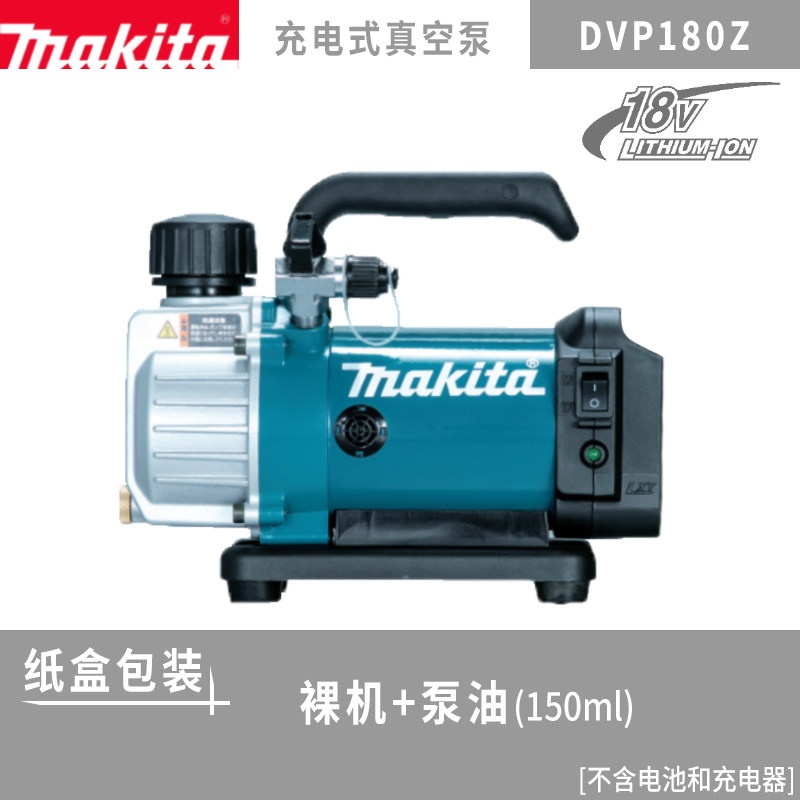 Imported Makita rechargeable vacuum pump laboratory refrigerator air conditioner vacuum DVP180 rotary vane pump