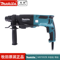 Makita electric hammer electric drill percussion drill set home two function high power power tools M8700ZB