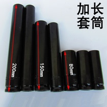 1 2 12 7 80mm lengthened foothand holder electric wrench socket head wind gun sleeve head special 80 long