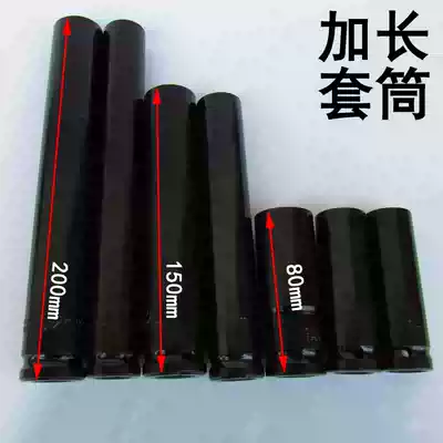 1 2 12 7 80mm long Eagle holder electric screwdriver sleeve head pneumatic wrench sleeve head special 80 long