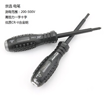 Beijing selected Japanese electric pen electrical test pen multi-function cross word screwdriver screwdriver screwdriver screwdriver batch screwdriver tool