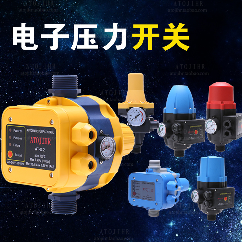 Fully Automatic Water Pump Intelligent Controller Electronic Pressure Switch Household Adjustable Water Flow Sensor Water Pressure Control Switch