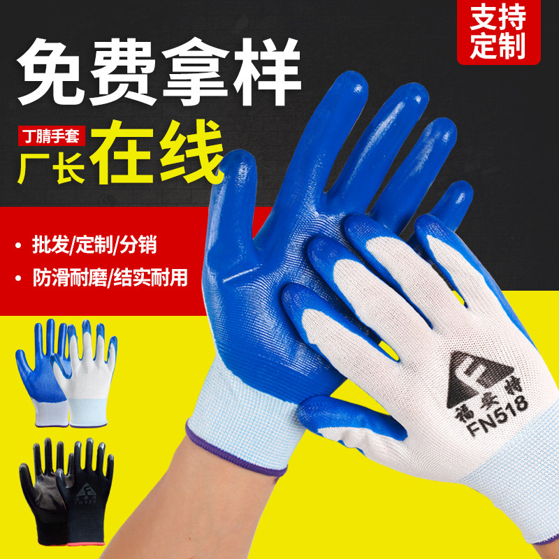 Nitrile Hanging Glue Gloves Wrinkle Wear Resistant Nylon Gloves Industrial Protection Anti Slip Gum Work Labor Supply Supplies Supply