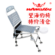 Wanghai fishing chair thickened folding fishing seat stool multifunctional portable lifting aluminum alloy platform fishing chair backrest