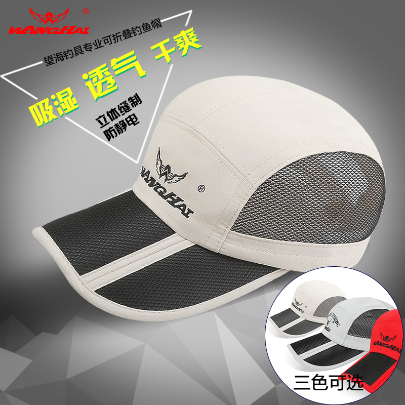 Wanghai fishing cap Outdoor sun visor Fashion sports cap Breathable men's sunscreen fisherman hat Foldable sun visor