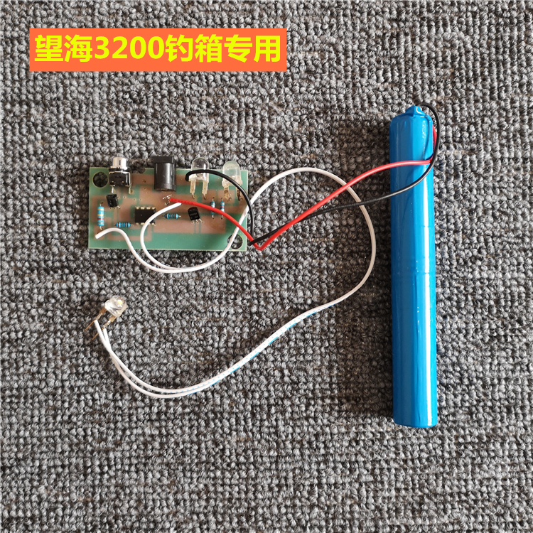 Wanghai fishing box with light fishing box Circuit board fishing box Built-in circuit board Battery fishing box accessories Wanghai AB section