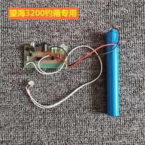 Wanghai fishing box with light fishing box circuit board fishing box built-in circuit board battery fishing box accessories Wanghai AB Model