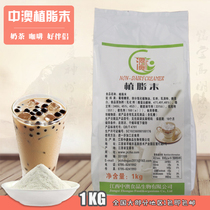 China-Australia T58 Milk Essence of Grease Tail Desktop Milk Tea Pearl Milk Tea Shop Special Milk Powder 1KG