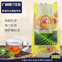 Broad Village Silan Black Tea Count Assam Tea Modulation Milk Tea Shop Drink Exclusive Raw Material