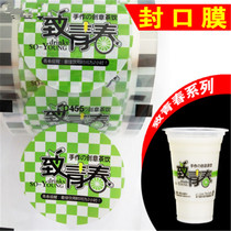 To youthful disposable pearl milk tea juice soy milk plastic cup seal film seal cup film 3000 sheets