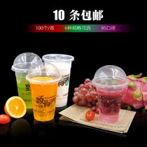 Article 10 thickened to youthful 500600 700ml disposable pearl milk tea juice plastic mug