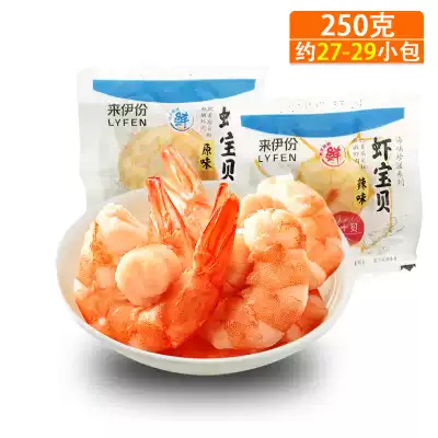Laiyi original shrimp baby 250g small package spicy shrimp scallop scallop meat Laiyi casual snacks
