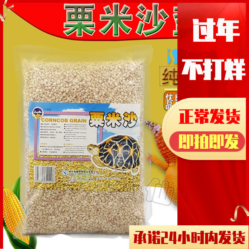 Japan SUDO first vine reptile lizard hedgehog toy snake mane lion lizard breeding mat bract core corn deodorant