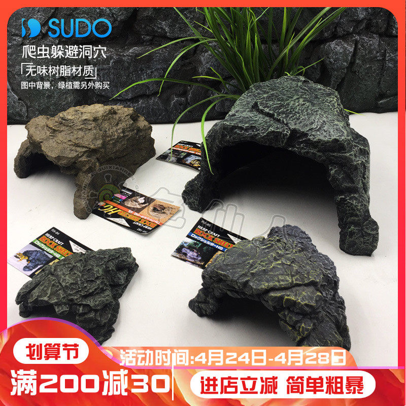 Japan's Sudo Shelter Sudo Shelter from Hiding Cave Creep Tortoise Lizard Frog Spider Snake Cruise Cave