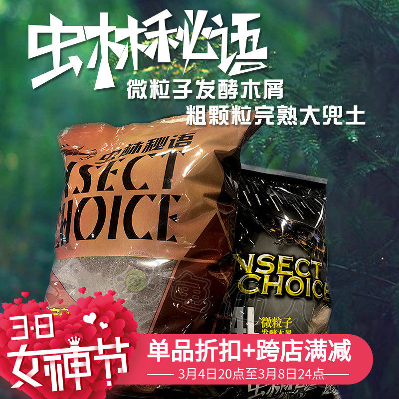 Worm forest secret language beetle fermentation wood chips unicorn immortal euphorbia large pocket soil humus soil larvae ingredient spade nail spawning room