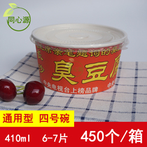 Red Changsha stinky tofu disposable paper bowl Black stinky tofu paper bowl Large medium and small packing bowl lunch box