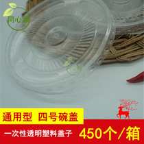 Paper bowl lid Disposable transparent plastic PP round flat lid Caliber 110 112 140 117 122 lid