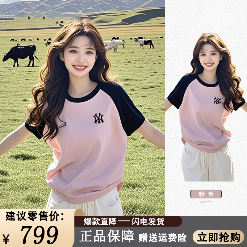 Outlet Color-Block Short-Sleeve T-Shirt for Women, 2025 Summer New Style, Loose Trendy Design with Raglan Sleeves Top