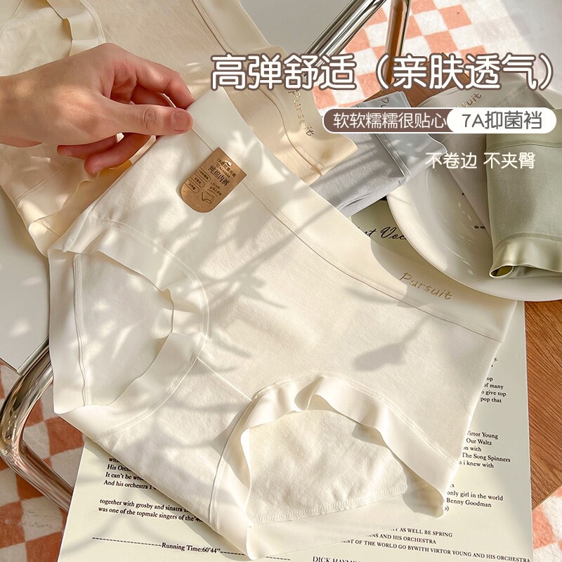 60-Count Xinjiang Cotton 7A Women's Pure Cotton Underwear, Class a Baby Pure Cotton Crotch, Mid-Waist Simple Women's Underwear