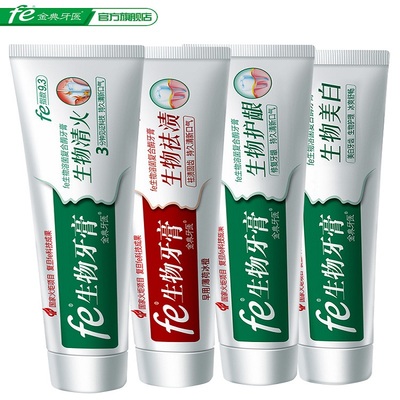 fe金典牙医8支美白祛渍护龈套装