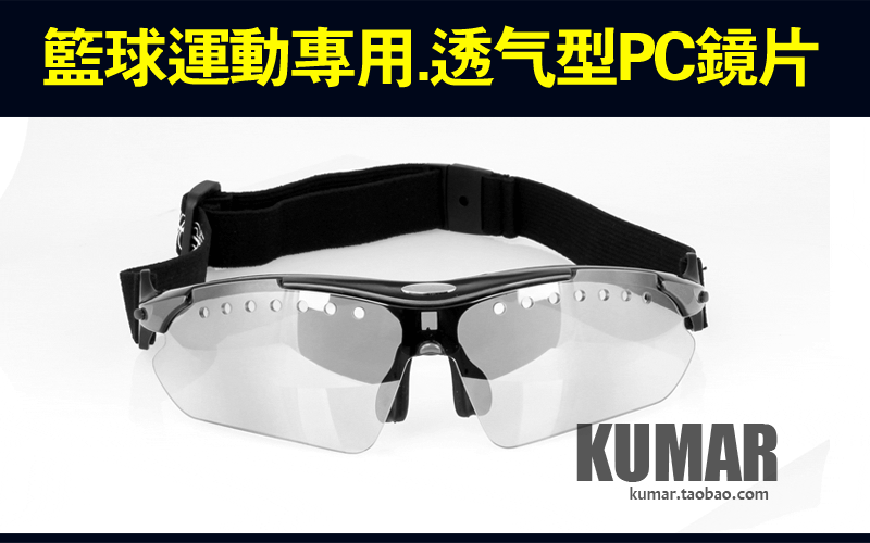 Stoudemire bóng rổ kính chính hãng bóng rổ gương bóng đá goggles cận thị thể thao kính khung có thể được trang bị cận thị tròng kính siêu mỏng 1.76