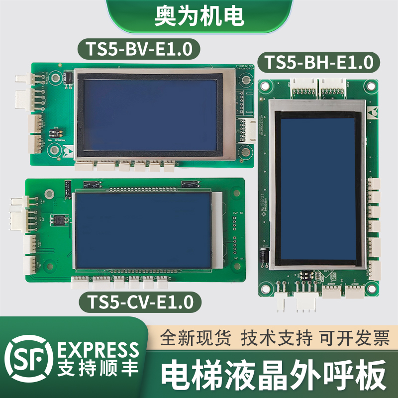 Suitable for Thyssen Elevator External Call Panel Ts5-Bv Cv-E1.0 Display Board Lcd External Call Panel Ts5-Bh Accessories