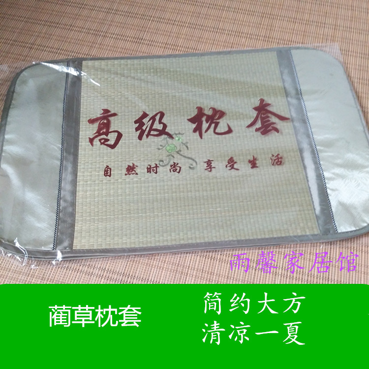 Rush Mat Pillowcase Pillow Piece Pair of Children's Summer Pillow Silan Grass Adult Pillow Cover Single Cool Pillow Home Kebei