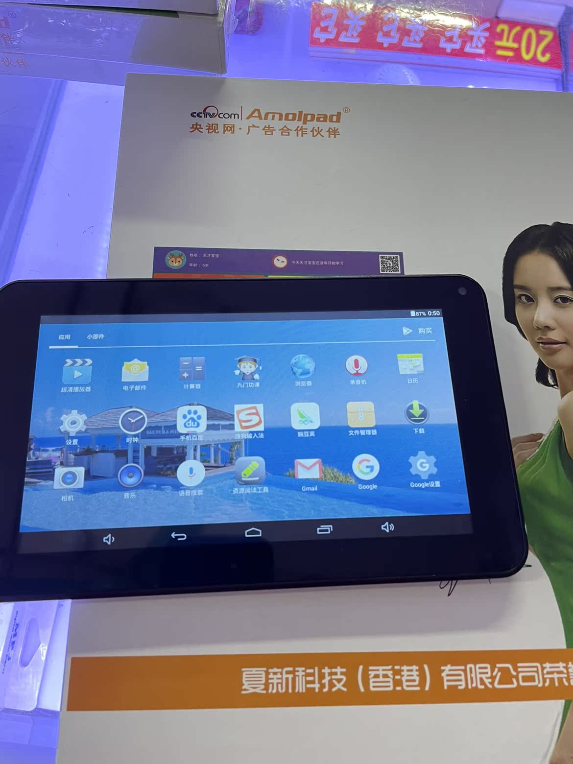 Amoi original o7 inch Wi-Fi version watching movies listening to music playing games tablet p5 player Android system