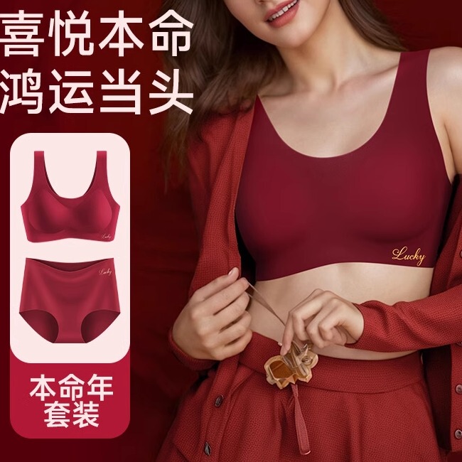 Victoria Muzi Lingerie Set Wedding Zodiac Year Red Underwear Wireless Fixed Cup Tank Top Bra