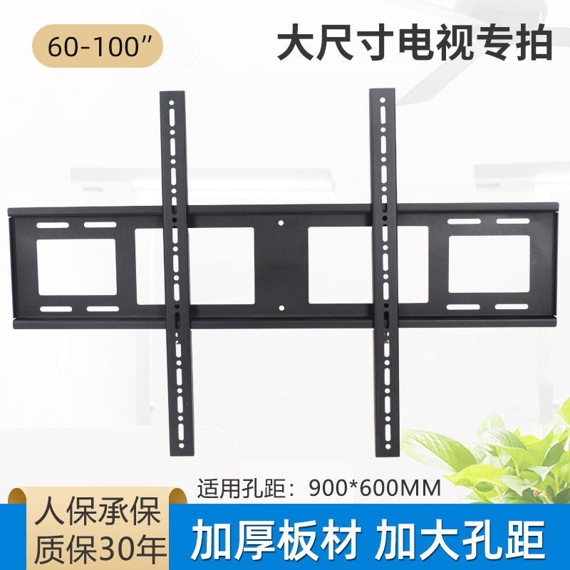Suitable for 85D5P Changhong large screen TV rack Education All bracket 60-100 inch Universal