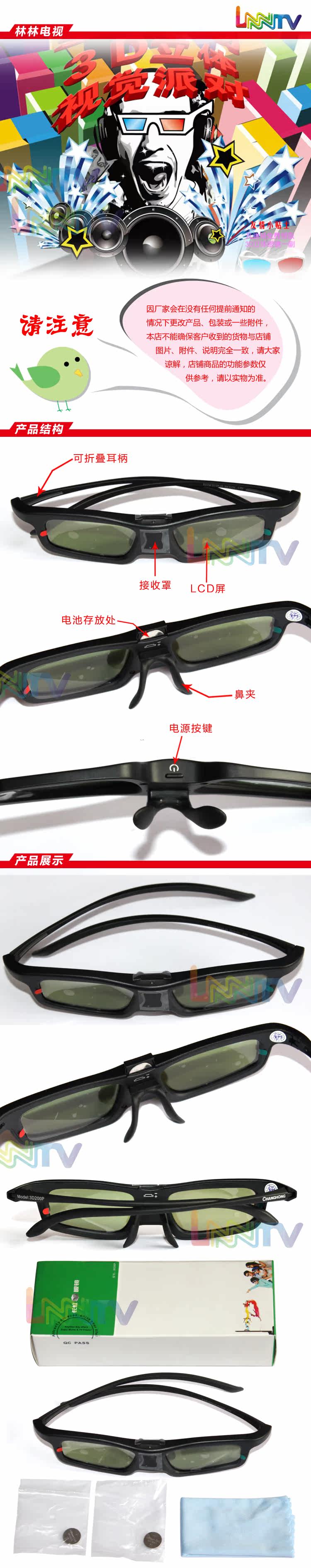 Lunettes VR ou 3D - Ref 1228307 Image 7