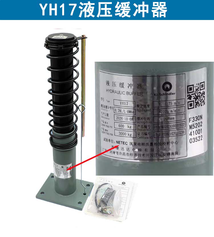 Лифт частей 西继迅达缓冲器电梯轿厢对重液压聚氨脂yh-15/17yh-20 ah09缓冲器