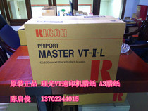 Original brand new Ricoh version of paper VT3000 3300 3830 3810 A3 wax paper