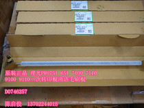 Original Ricoh PRO751 651 7100 7110 9100 9110 Secondary transfer stick cleaning brush stick