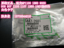 Original Ricoh MP1100 1106 907 1107 1356 1350 1357 the pickup roller clip