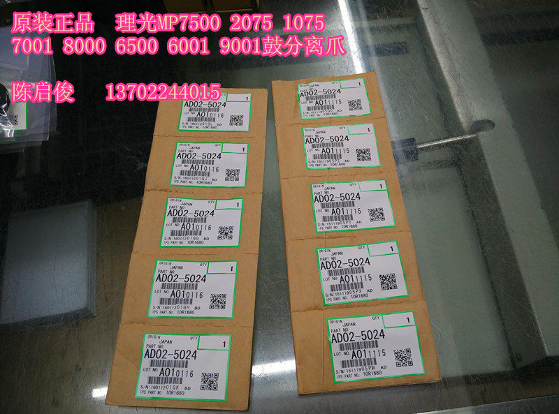 Original Ricoh MP7001 8000 9001 9002 7502 8001 7500 9003 Drum separation claw