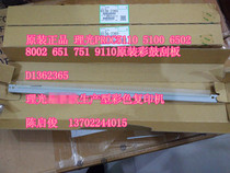 Original Ricoh PROC5100 5110 5300 7100 8003 6503 5210 5200 drum scraper