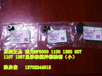 Original Ricoh MP9000 1100 1107 1357 1350 Developer stirring stick sleeve(small)