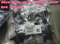 Original Ricoh 1075 2075 charging 2090 9001 8000 7500 charging front seat