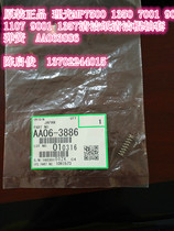 Original Ricoh MP7001 7500 8000 6001 9001 cleaning paper cleaning rod sleeve Spring