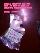 Original Ricoh MP1100 1107 7500 9001 907 1357 1350 paging gear