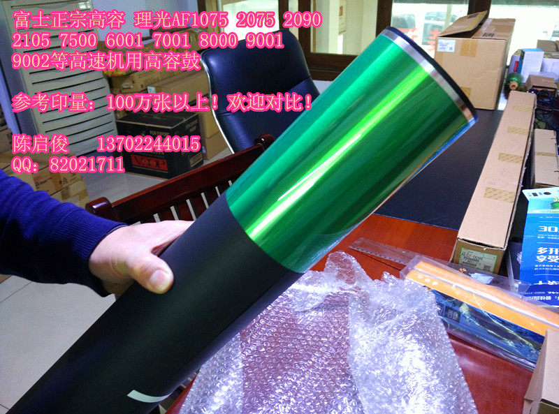 Applicable MP7001 8001 7502 7502 9001 9001 6001 7500 7500 SENSITIVE SELENIUM DRUM