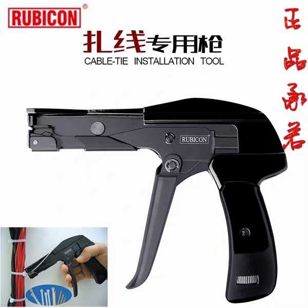 Japan RUBICON Robin Hood RLY-650 nylon cable tie gun cable gun cable gun plastic cable special gun
